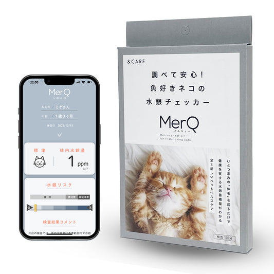 MerQ 猫用水銀検査キット 本体セット